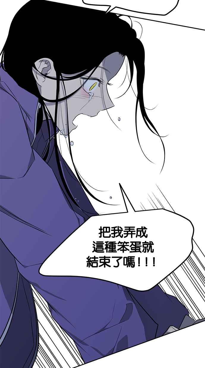 陷阱 第157话 第78页