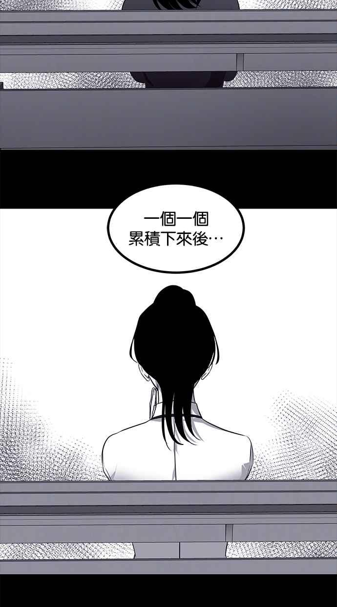 陷阱 第157话 第58页