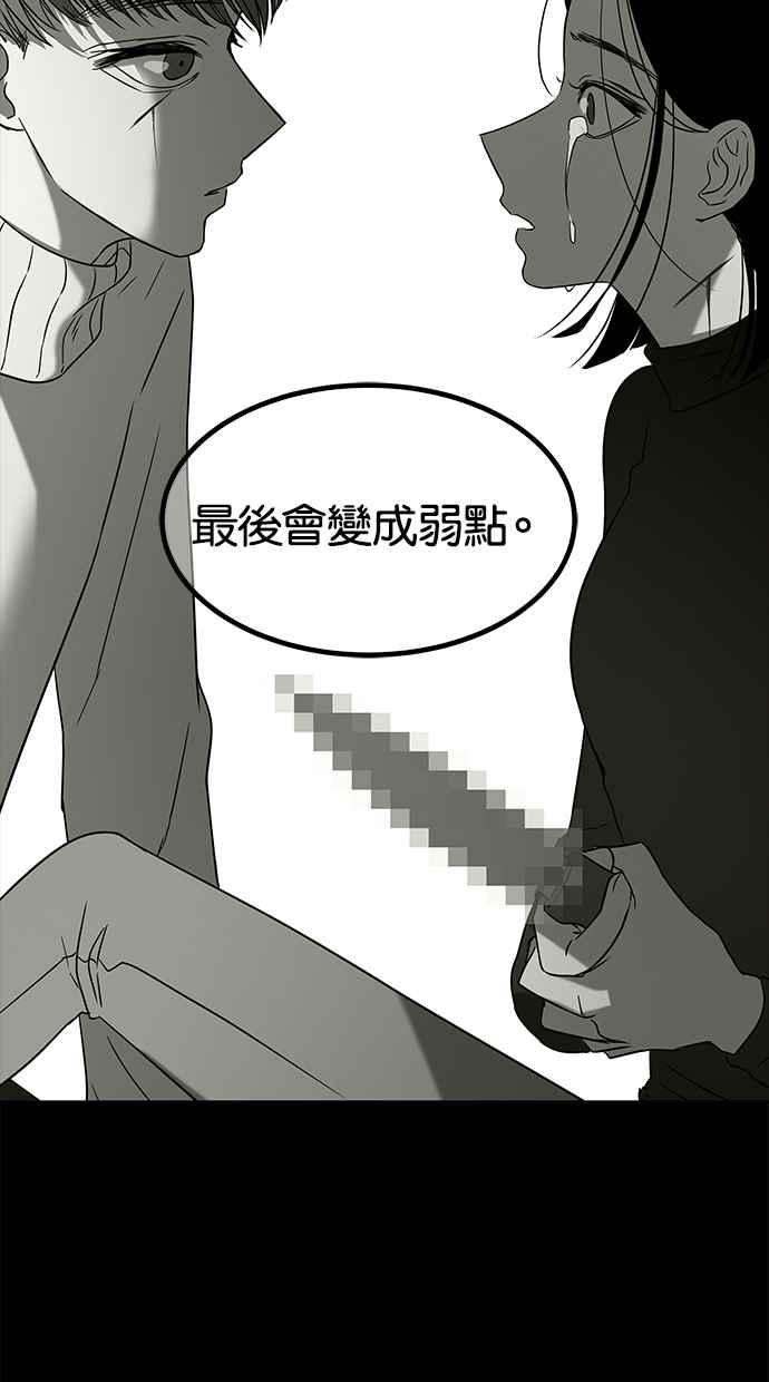 陷阱 第157话 第15页