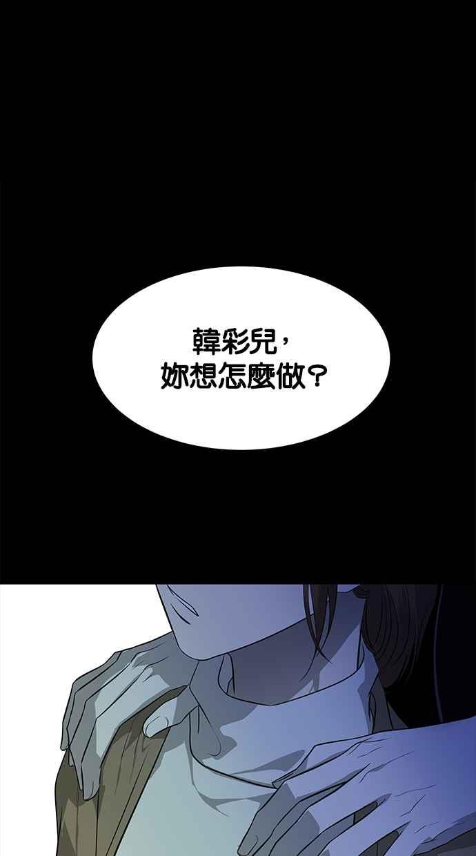 陷阱 第157话 第107页
