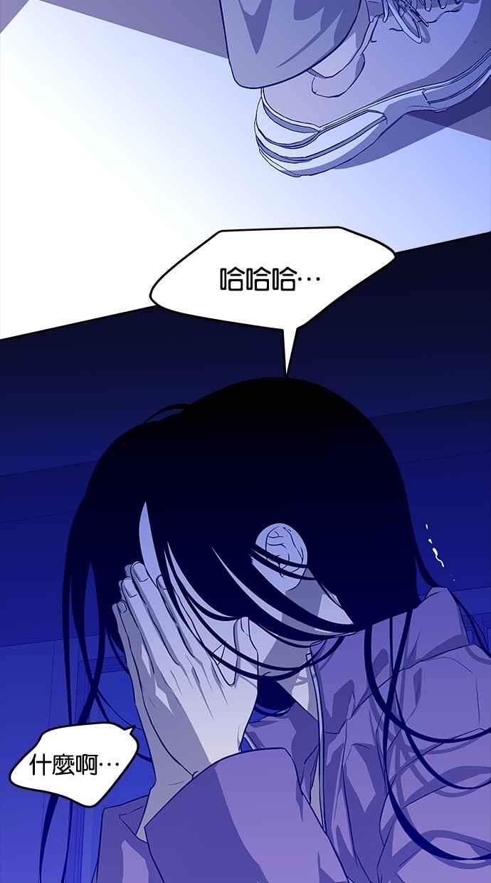 陷阱 第157话 第32页