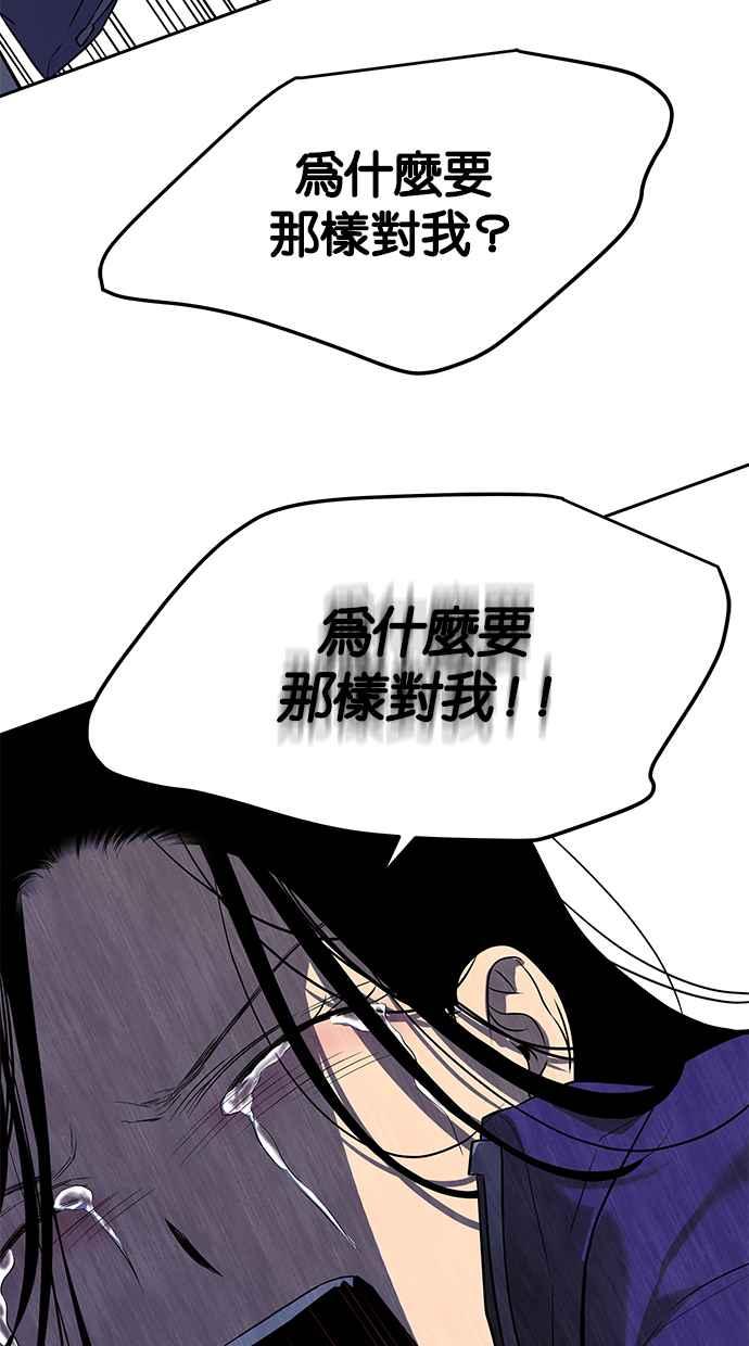 陷阱 第157话 第79页