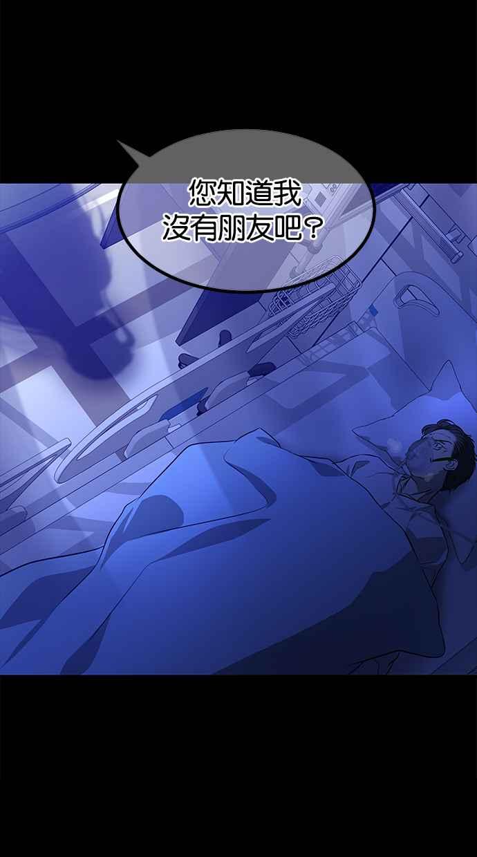 陷阱 第157话 第12页