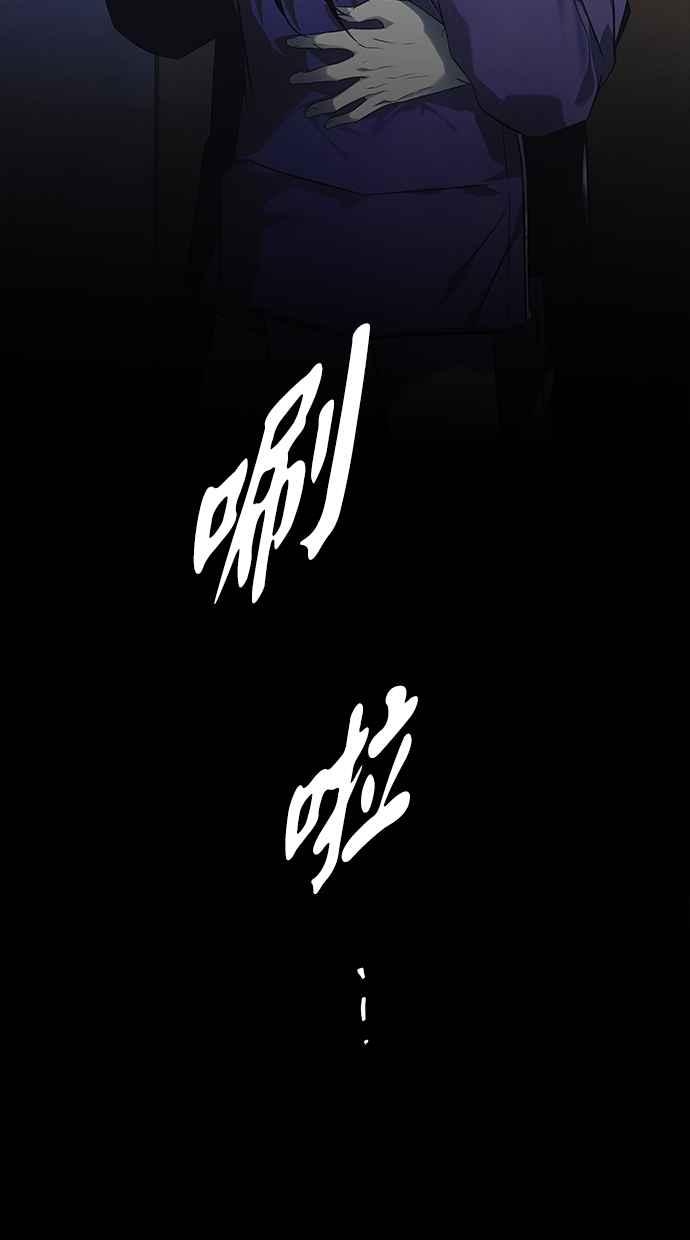 陷阱 第158话 第38页