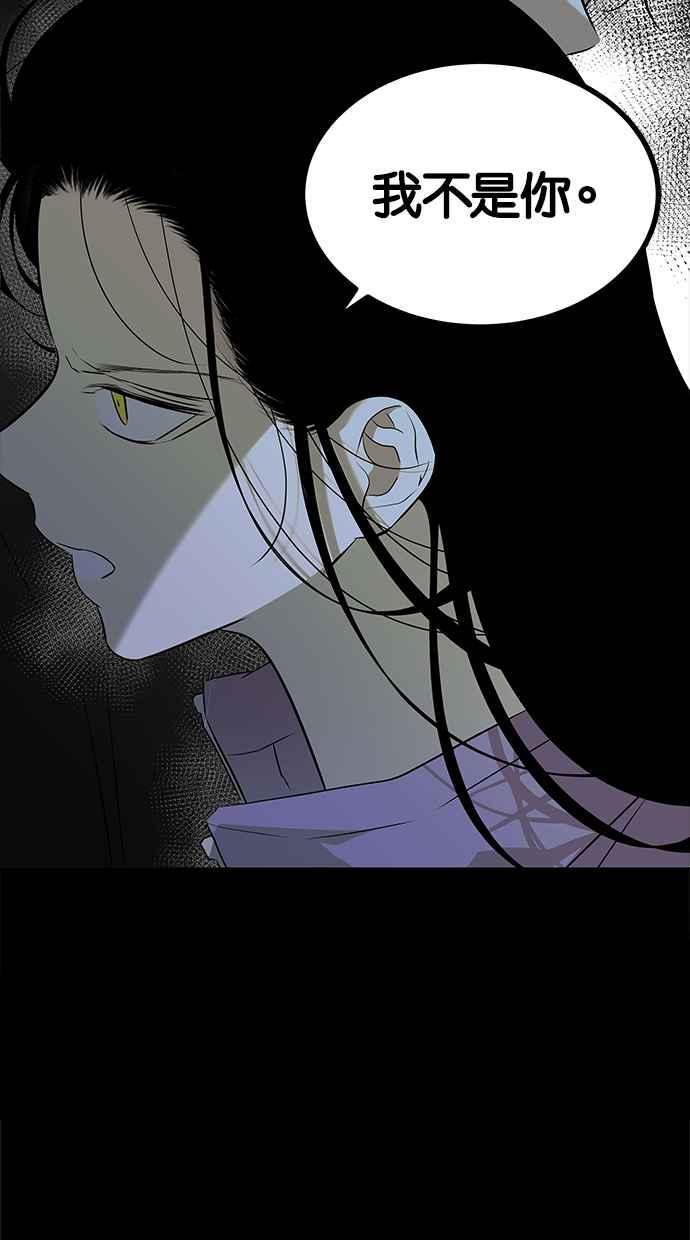 陷阱 第158话 第17页