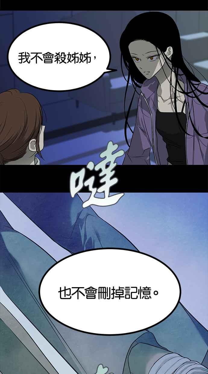 陷阱 第158话 第18页