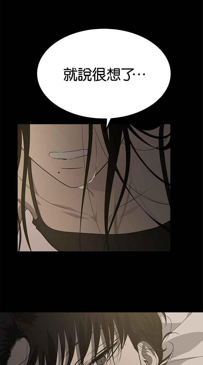 陷阱 第158话 第65页