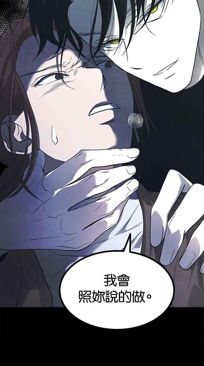 陷阱 第158话 第11页