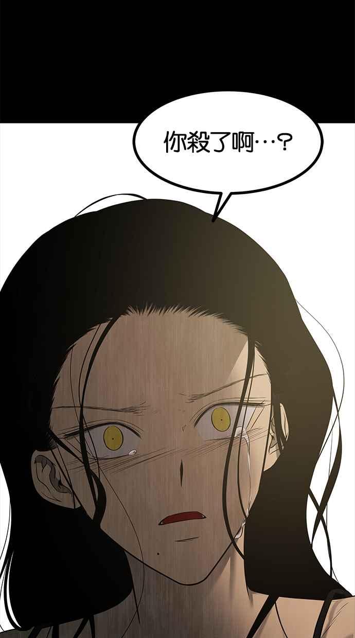 陷阱 第158话 第50页
