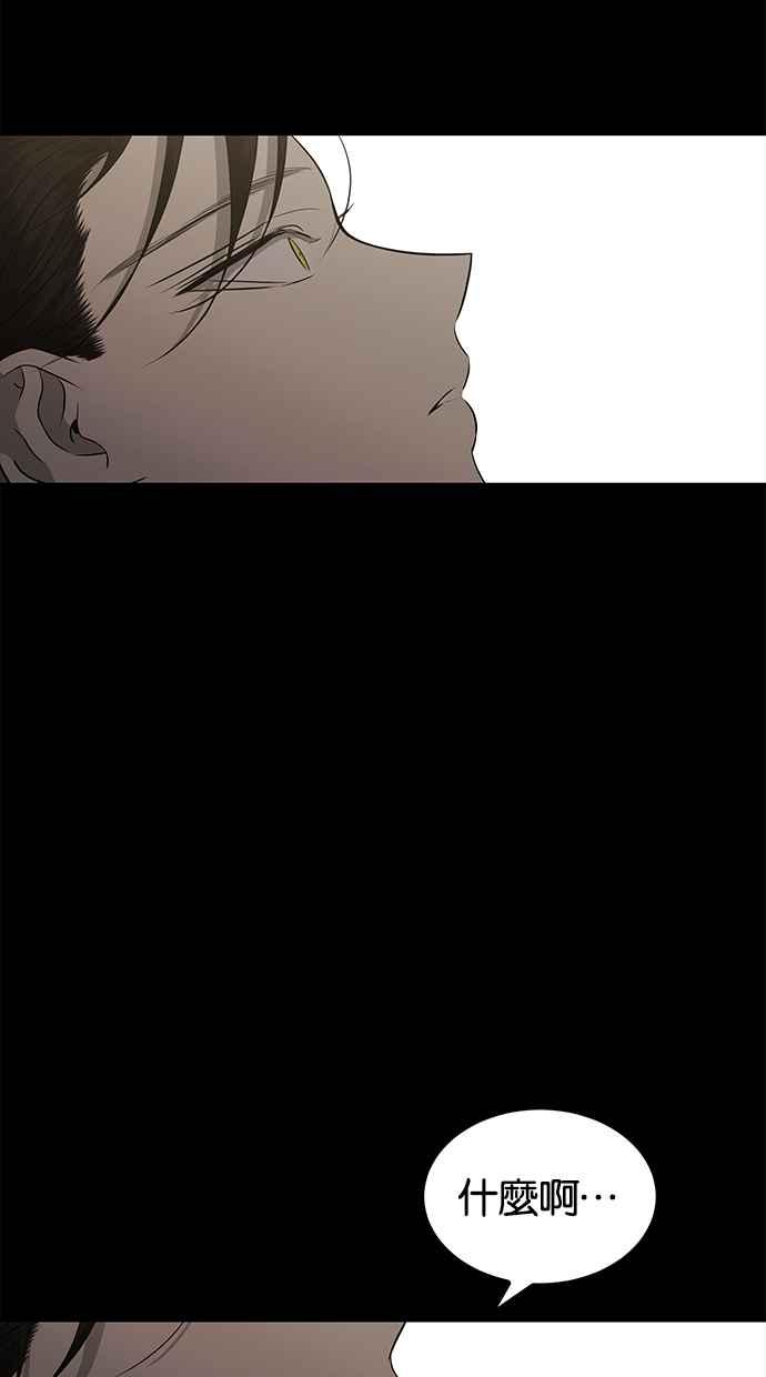 陷阱 第158话 第77页