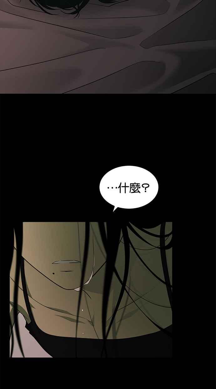 陷阱 第158话 第68页