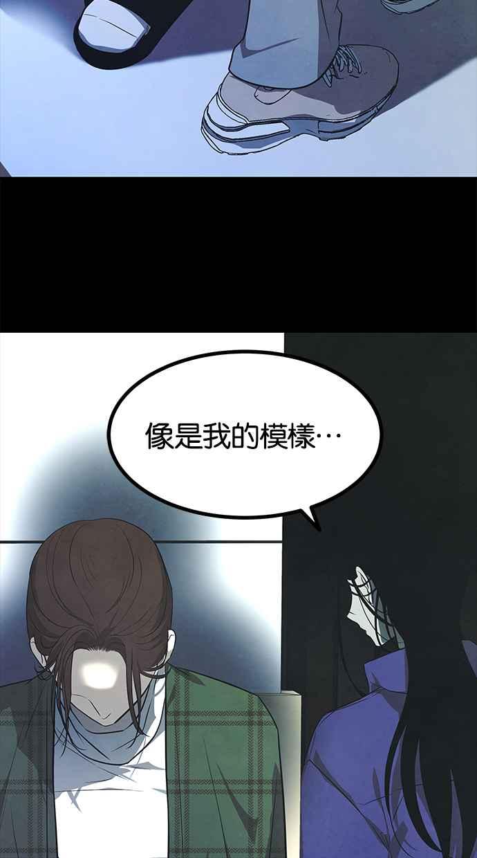 陷阱 第158话 第32页