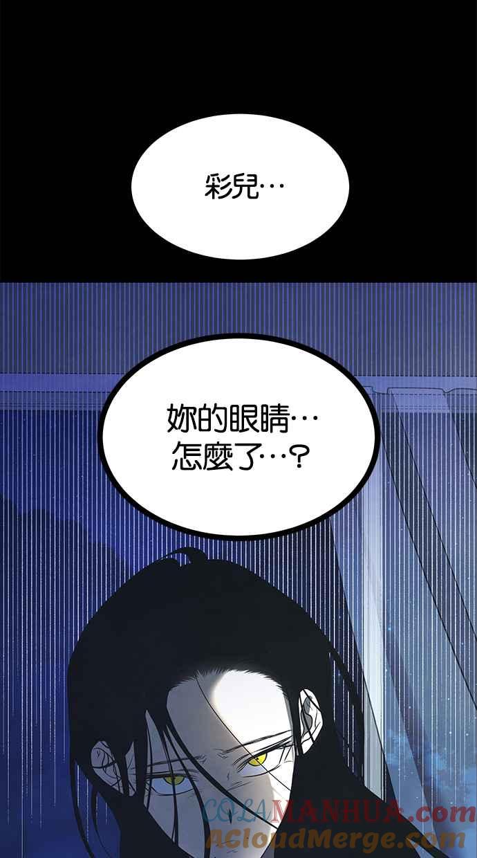 陷阱 第158话 第7页