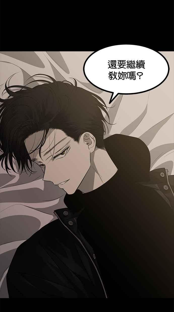 陷阱 第158话 第83页