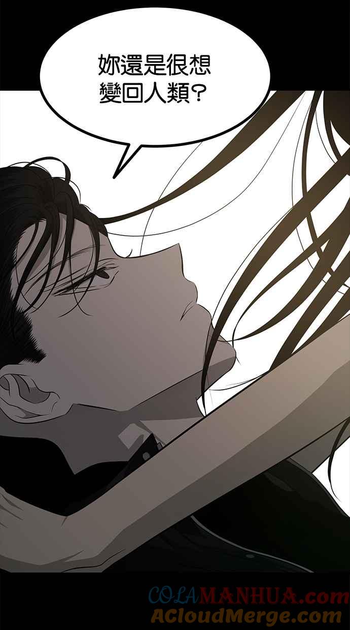 陷阱 第158话 第64页
