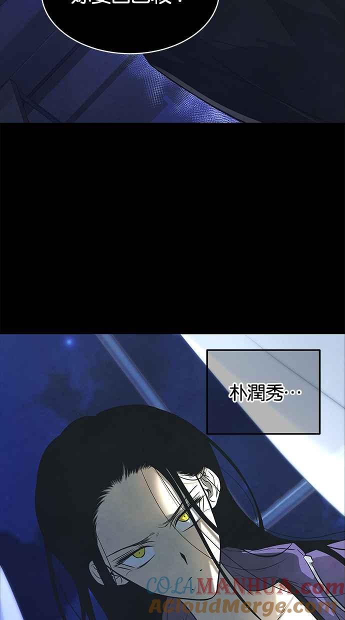 陷阱 第158话 第13页