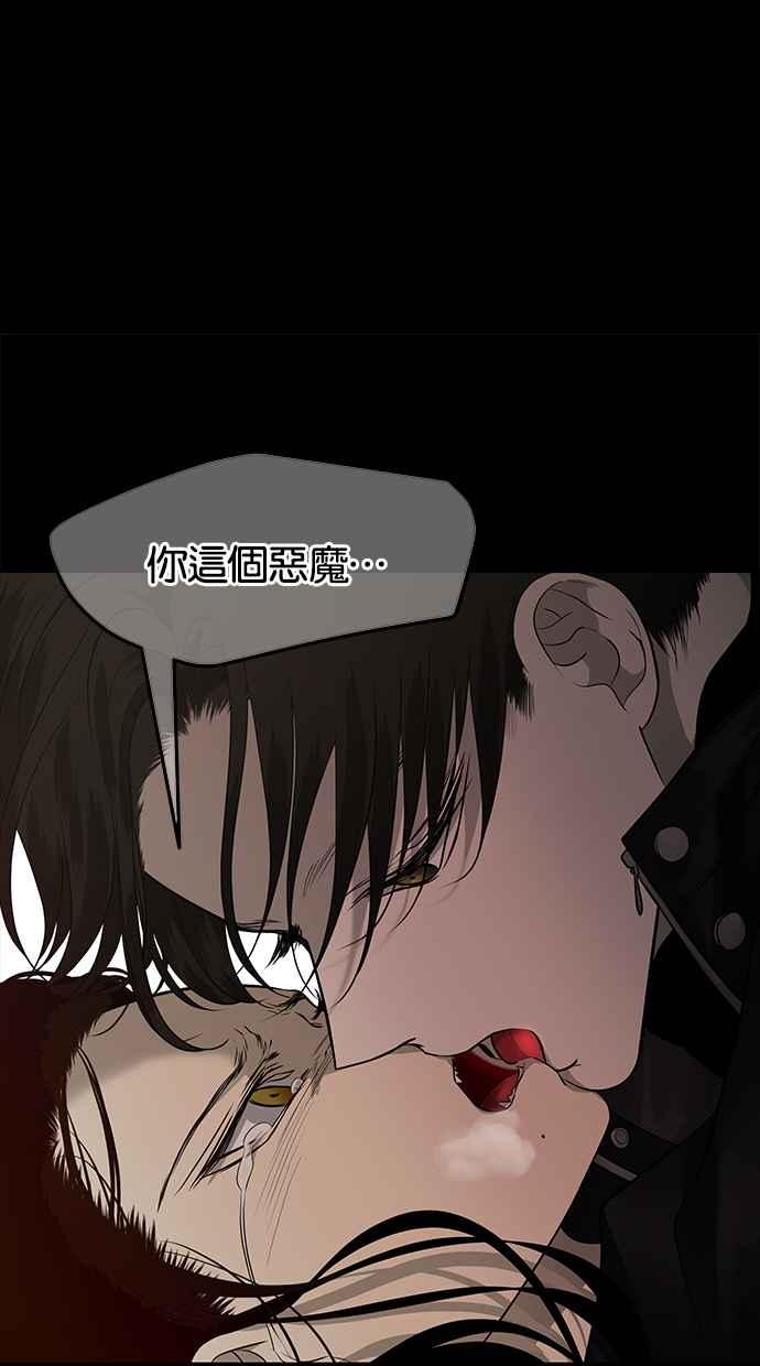 陷阱 第158话 第57页