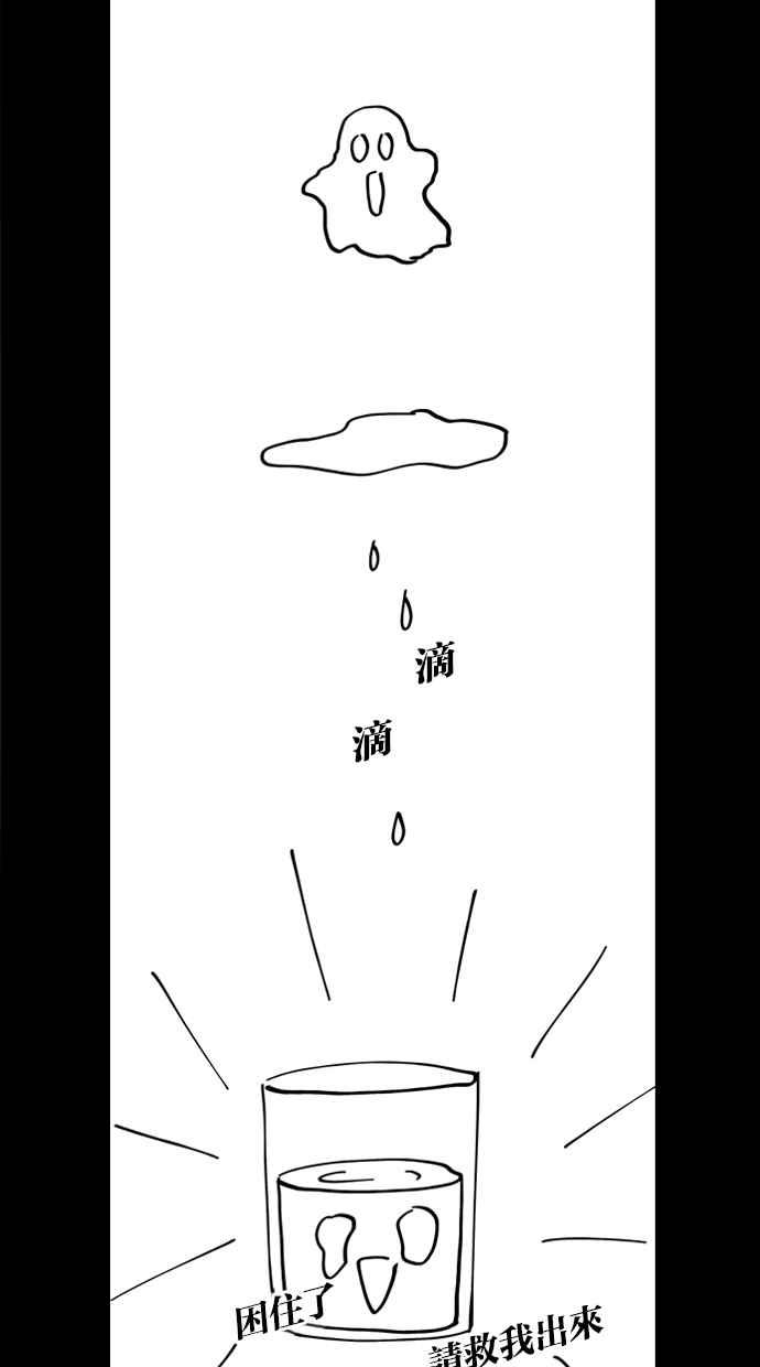 陷阱 第158话 第95页