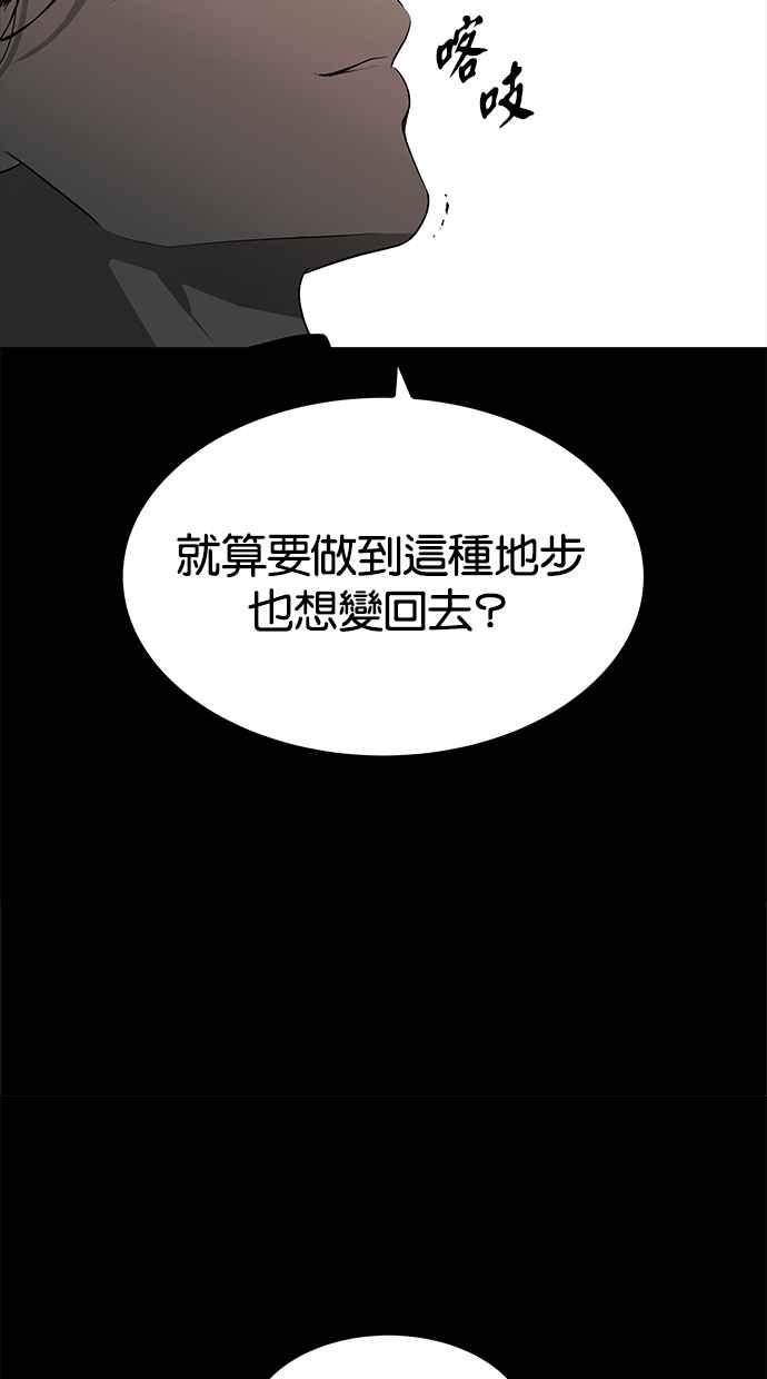 陷阱 第158话 第78页