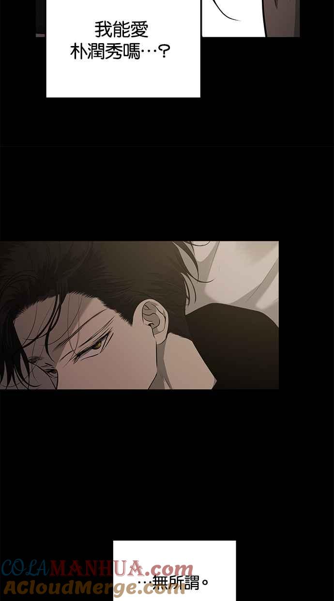 陷阱 第158话 第85页