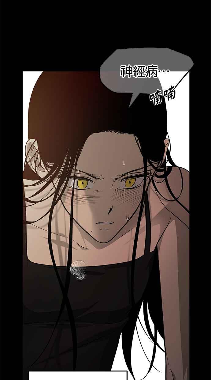陷阱 第158话 第84页