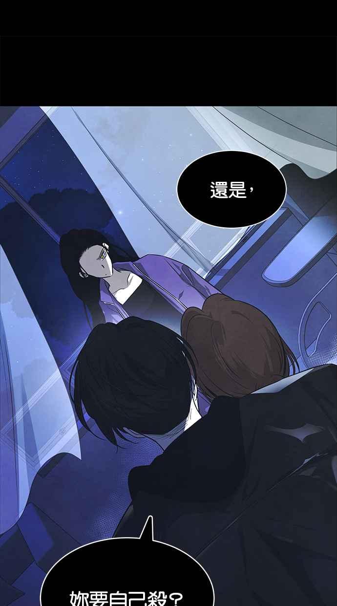 陷阱 第158话 第12页