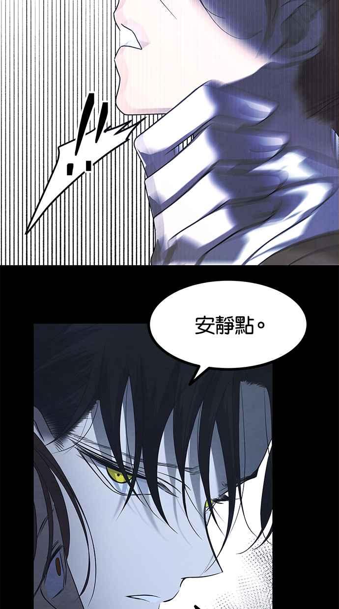 陷阱 第158话 第9页
