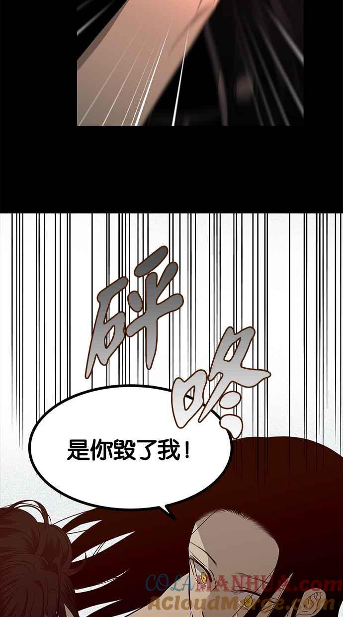 陷阱 第158话 第61页