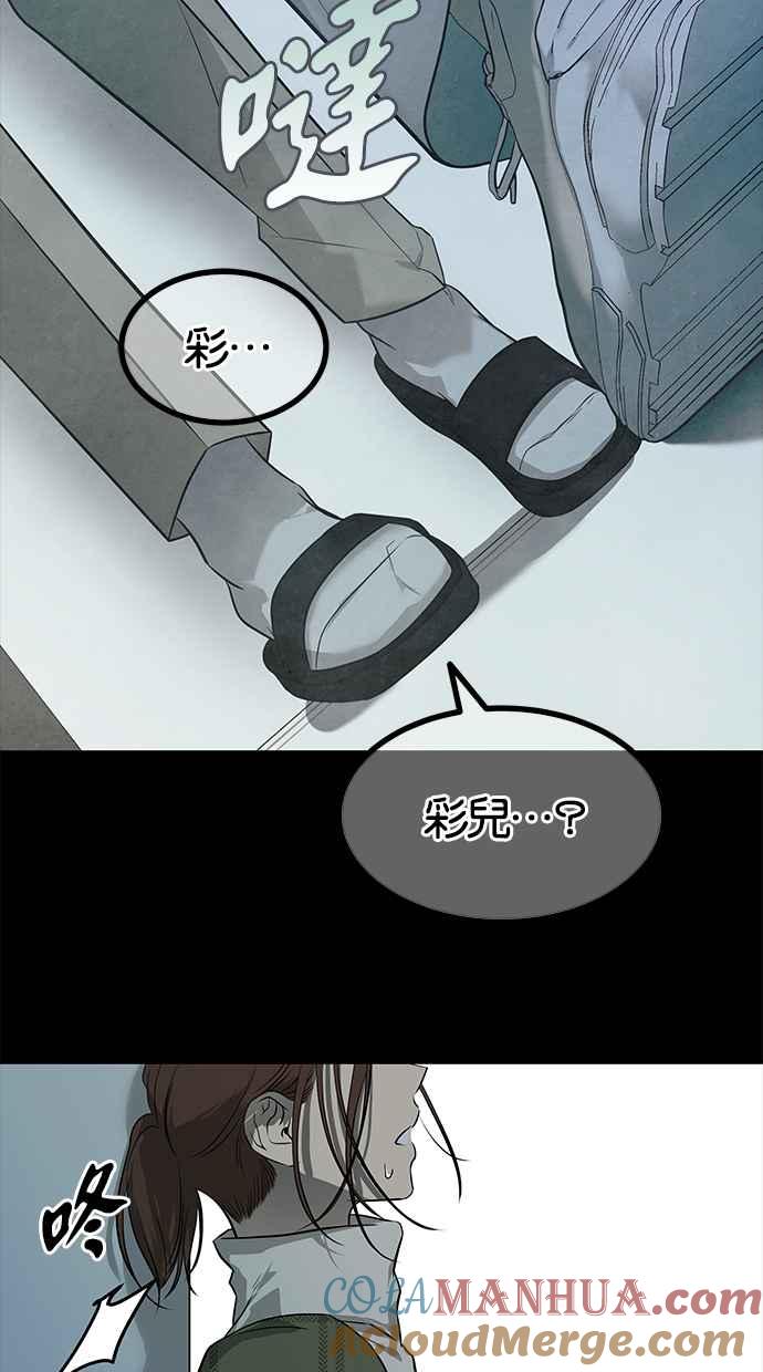 陷阱 第158话 第19页