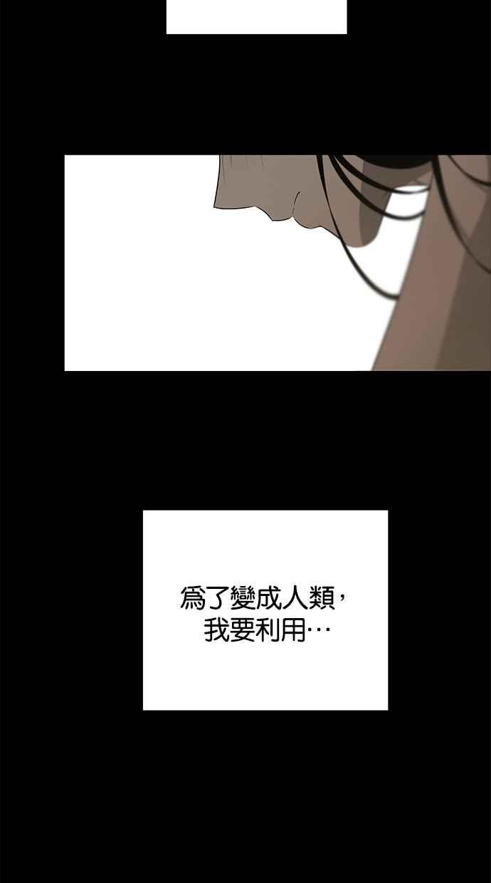 陷阱 第158话 第86页
