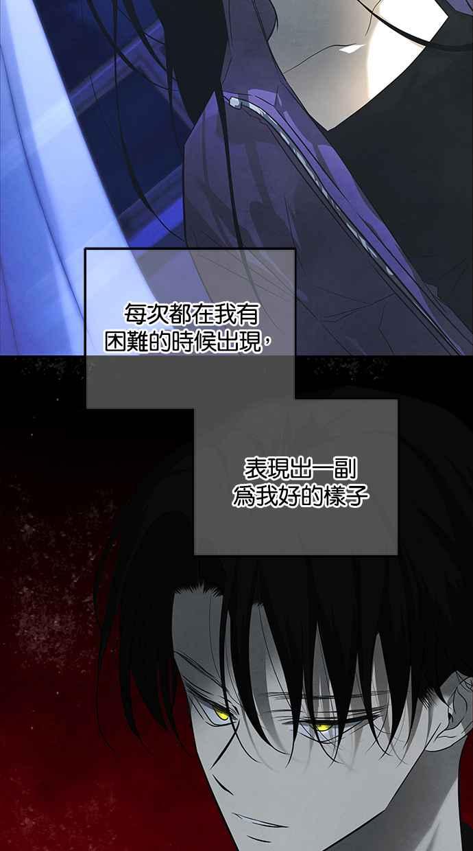 陷阱 第158话 第14页