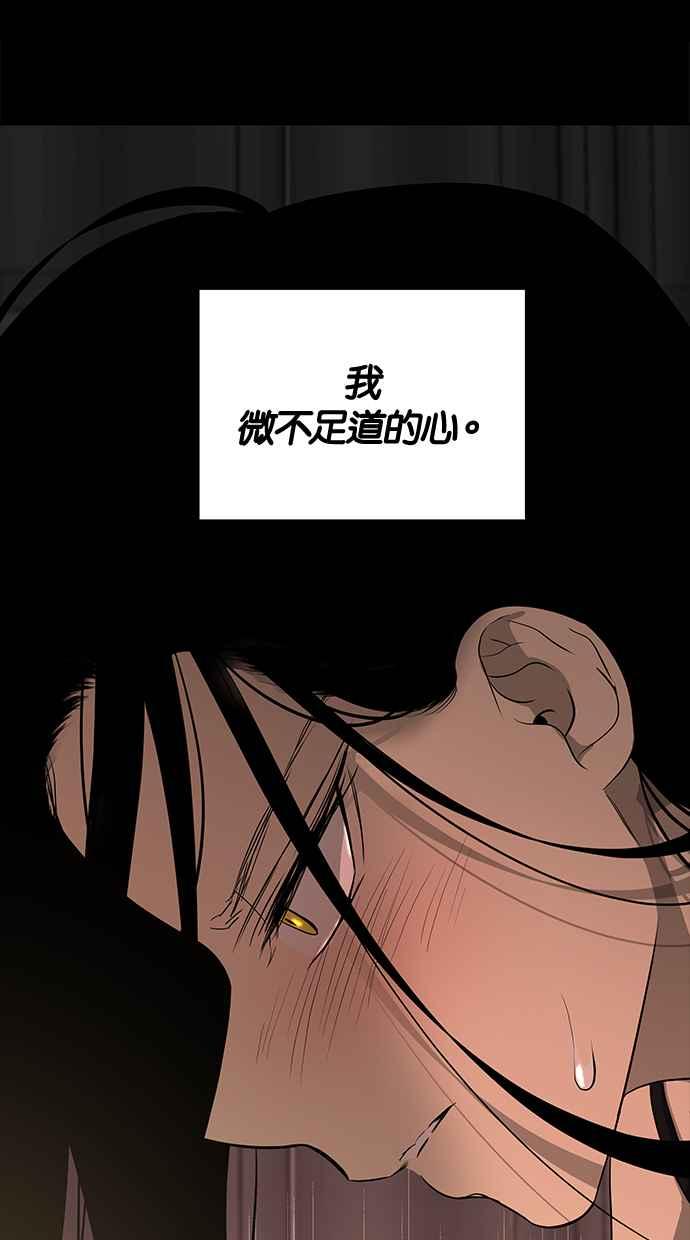 陷阱 第158话 第92页