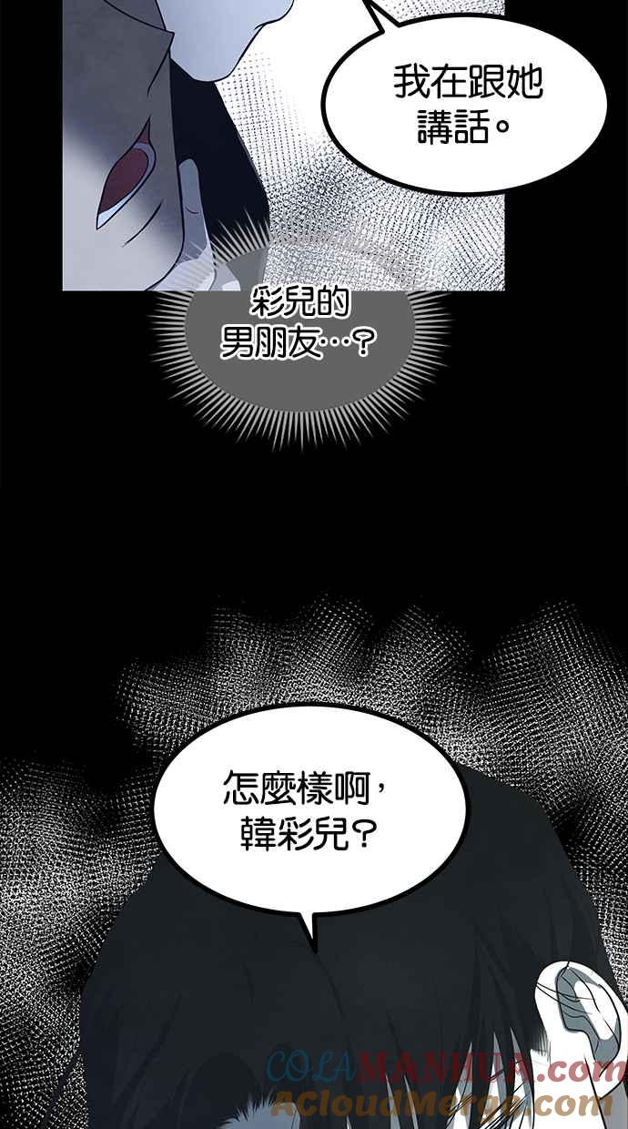 陷阱 第158话 第10页