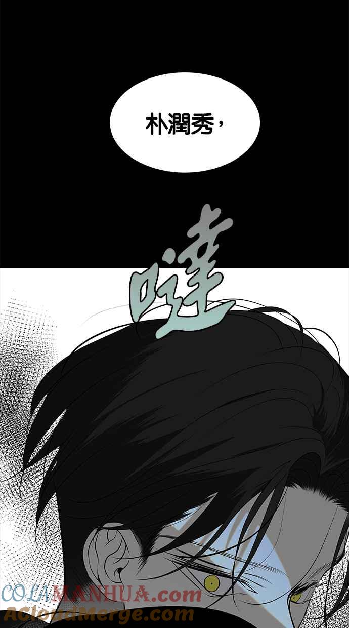 陷阱 第158话 第16页