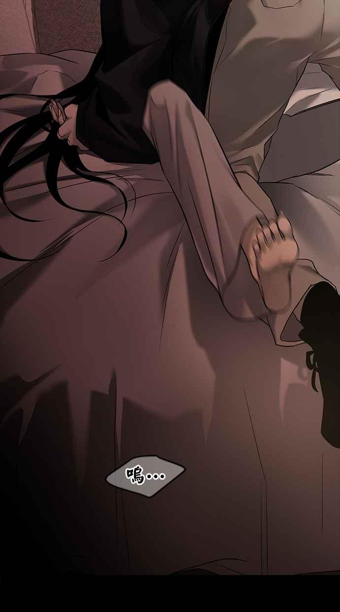 陷阱 第158话 第56页