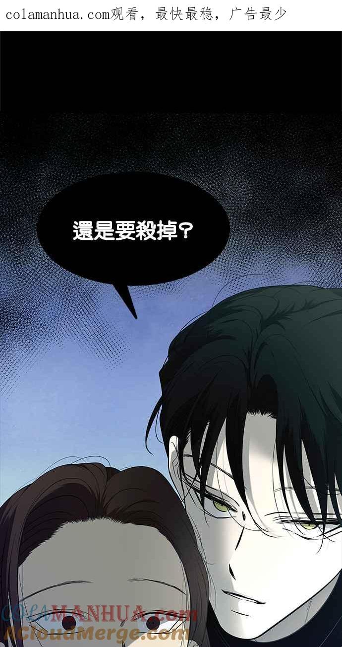 陷阱 第158话 第1页