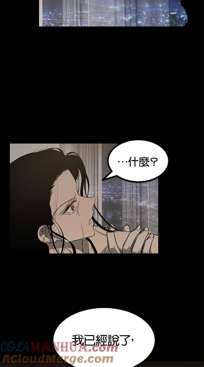 陷阱 第158话 第46页