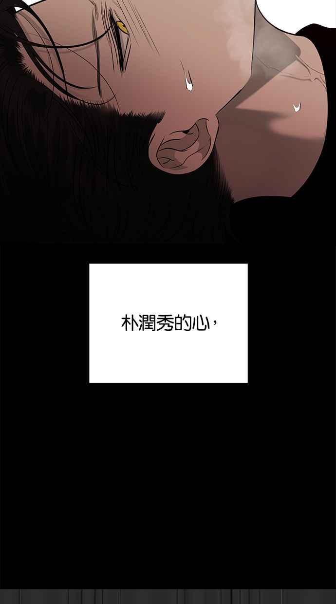 陷阱 第158话 第90页