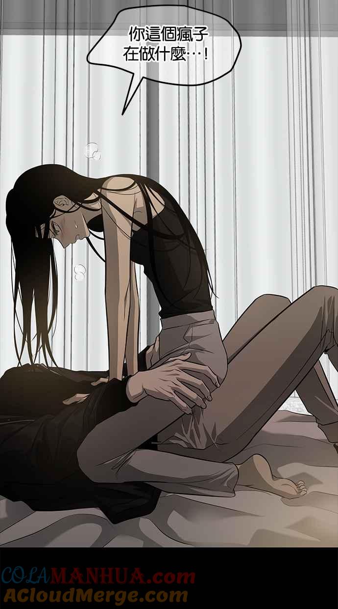 陷阱 第158话 第82页