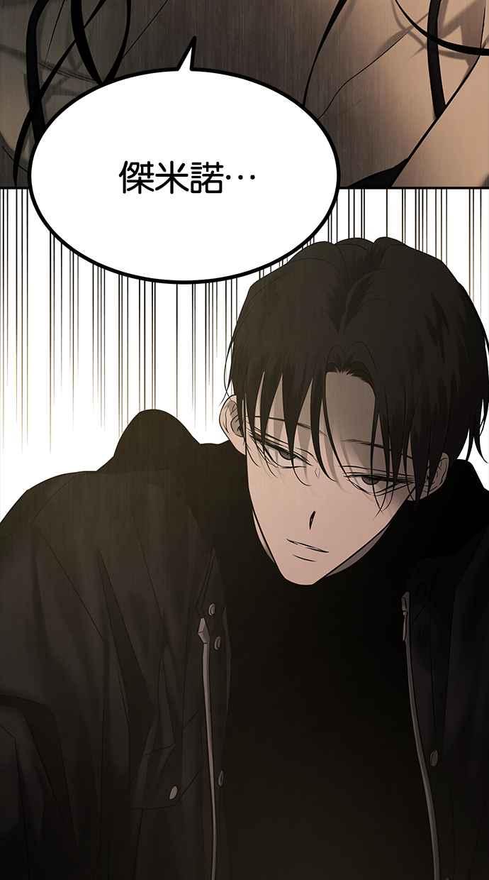陷阱 第158话 第51页