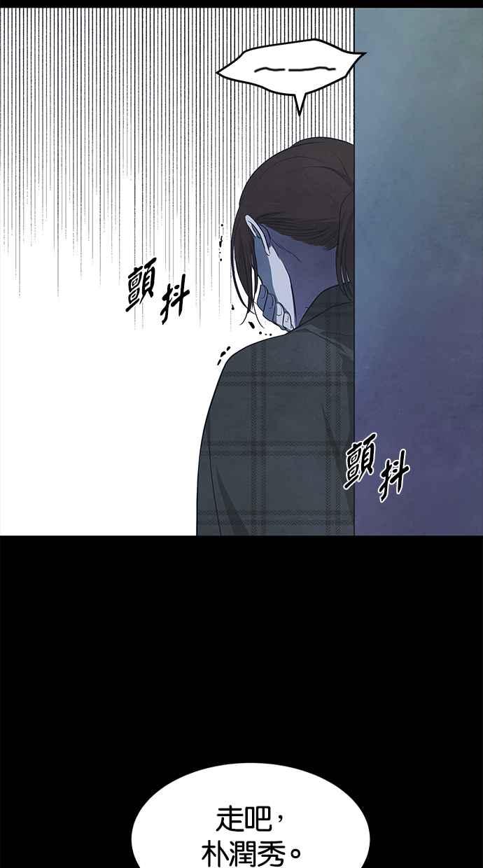 陷阱 第158话 第35页