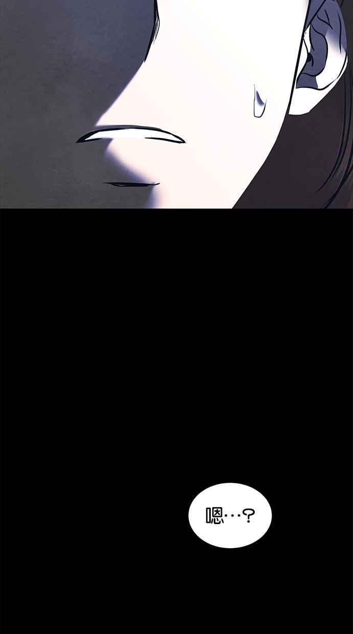 陷阱 第158话 第6页
