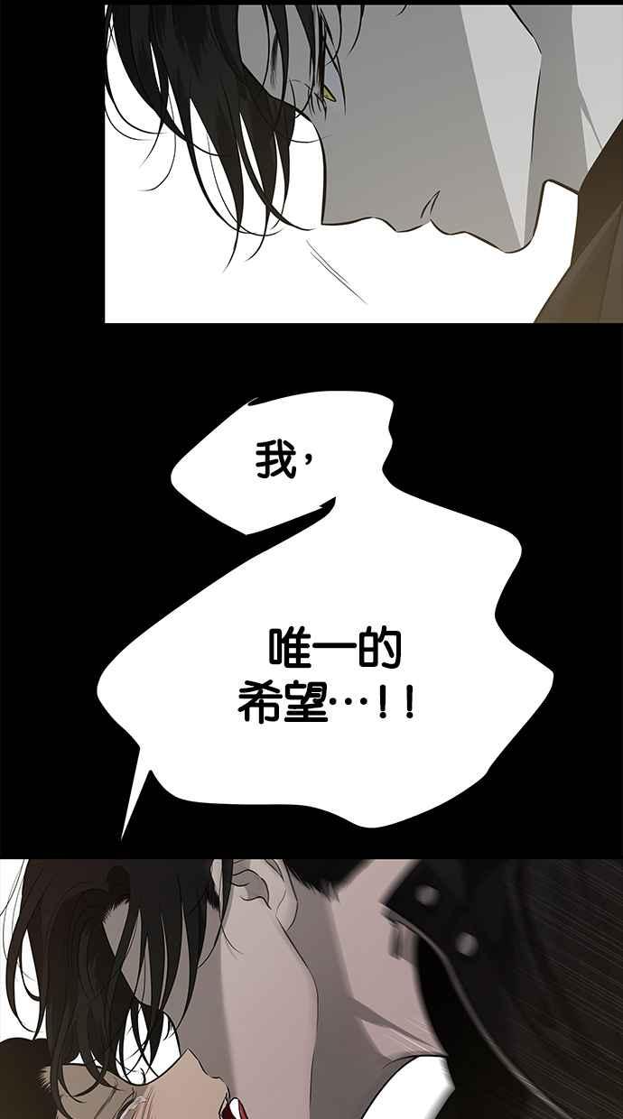 陷阱 第158话 第54页