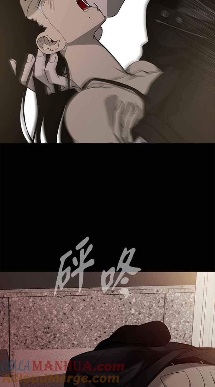 陷阱 第158话 第55页