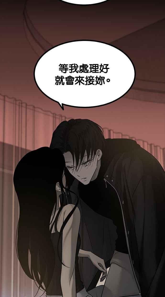 陷阱 第158话 第47页