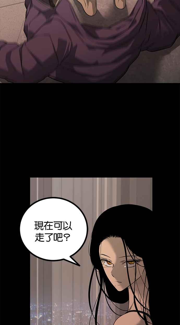 陷阱 第158话 第41页