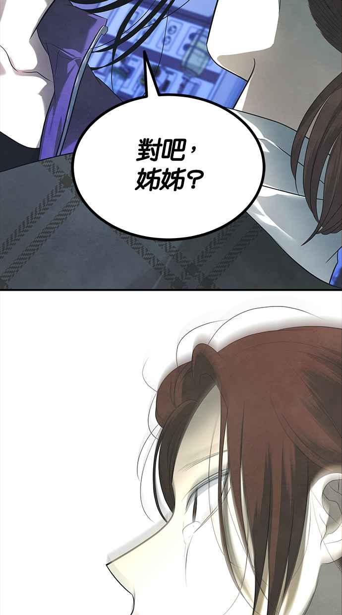陷阱 第158话 第27页