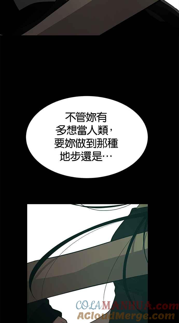 陷阱 第158话 第70页