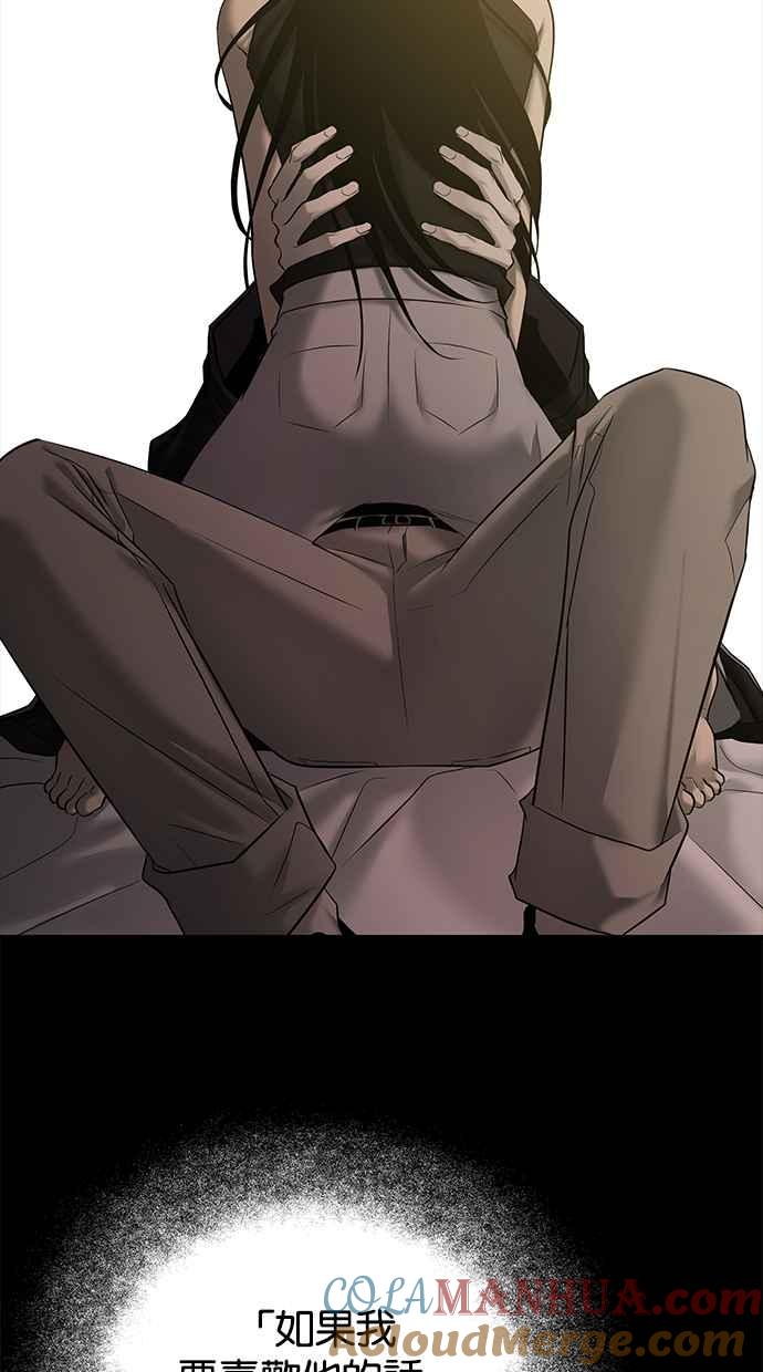 陷阱 第158话 第73页