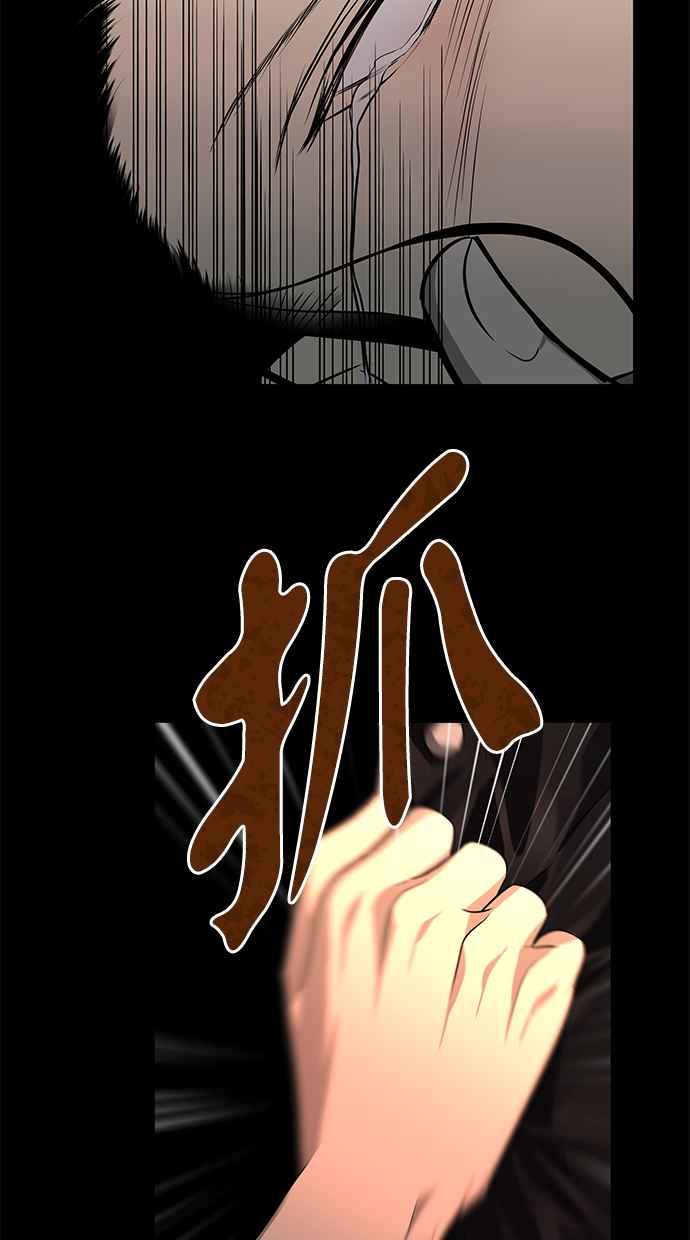 陷阱 第158话 第60页